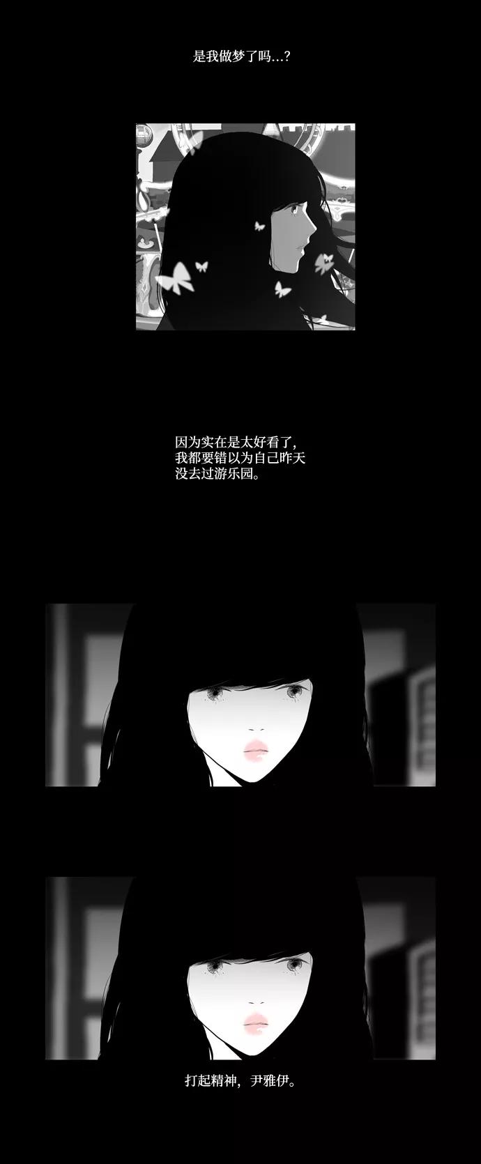 《安娜拉苏玛娜拉(魔幻之音)》[第5话] 没有光 第4页