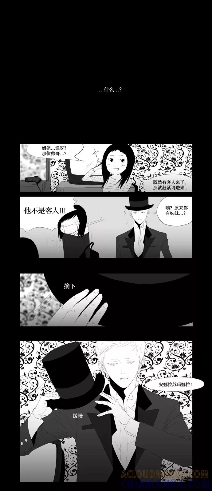 《安娜拉苏玛娜拉(魔幻之音)》[第5话] 没有光 第29页