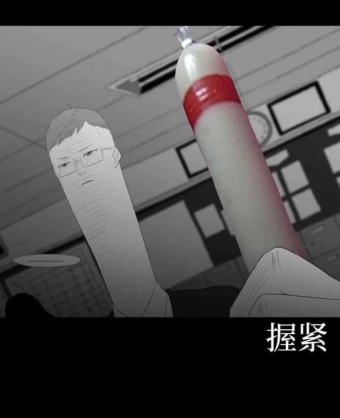 《安娜拉苏玛娜拉(魔幻之音)》[第5话] 没有光 第8页