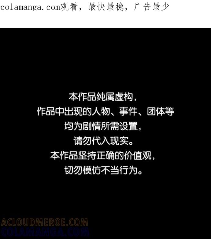 《安娜拉苏玛娜拉(魔幻之音)》[第6话] 如化雪般 第1页