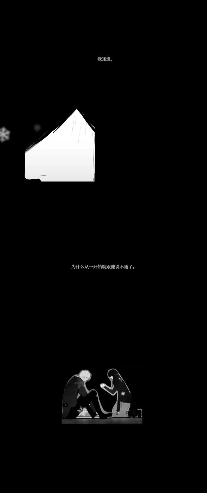 《安娜拉苏玛娜拉(魔幻之音)》[第6话] 如化雪般 第39页