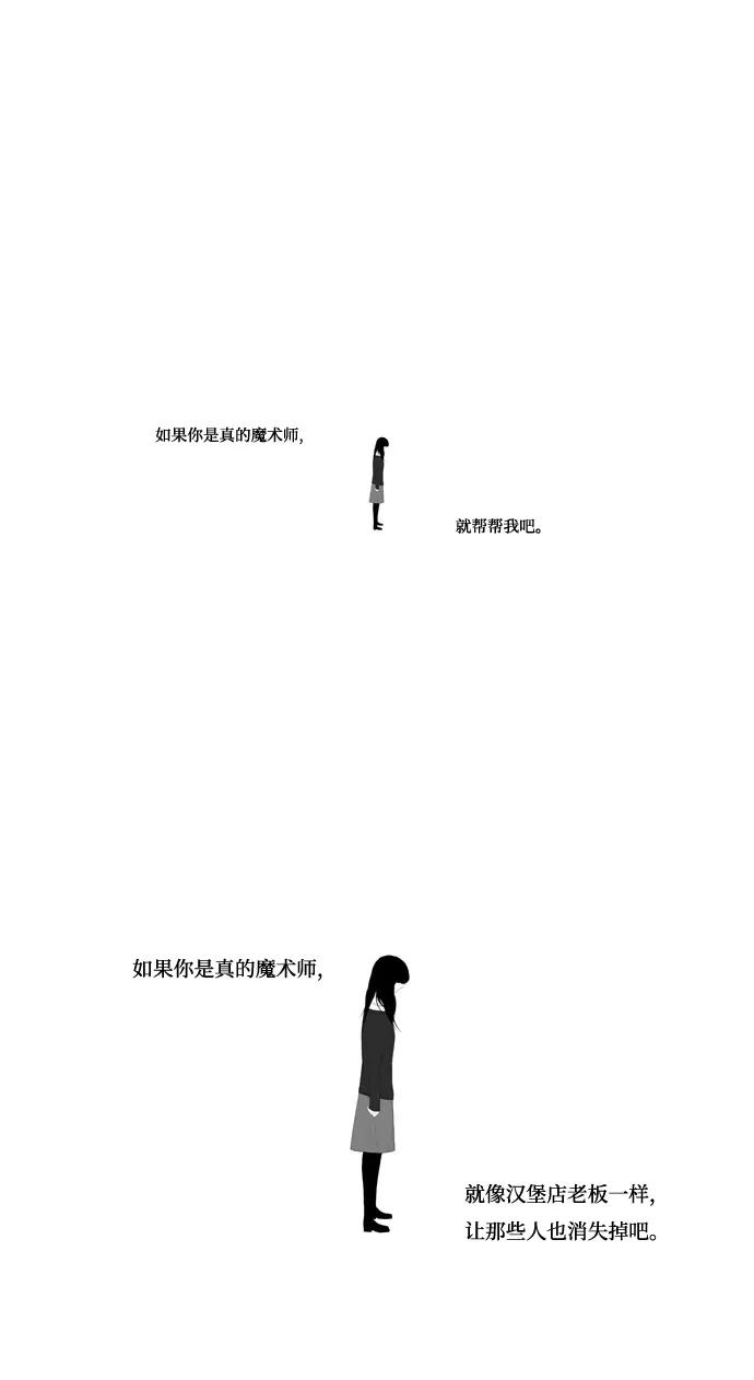 《安娜拉苏玛娜拉(魔幻之音)》[第6话] 如化雪般 第8页