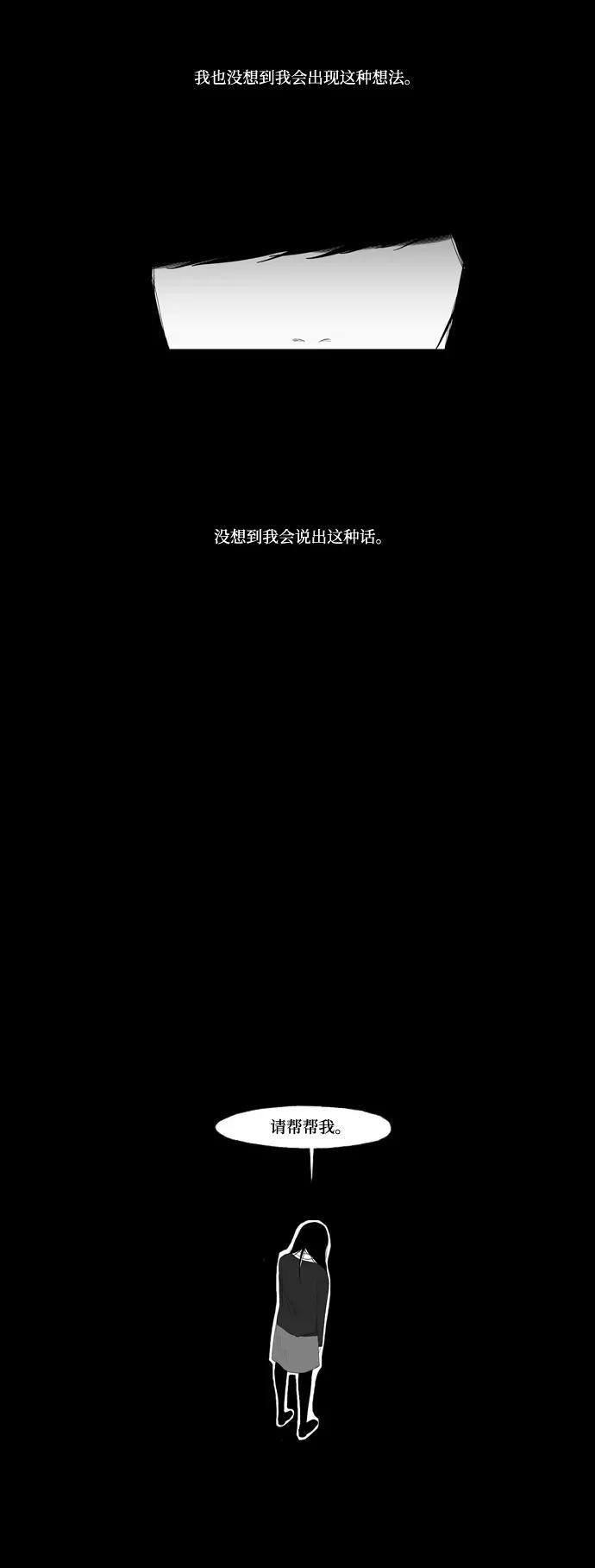 《安娜拉苏玛娜拉(魔幻之音)》[第6话] 如化雪般 第6页