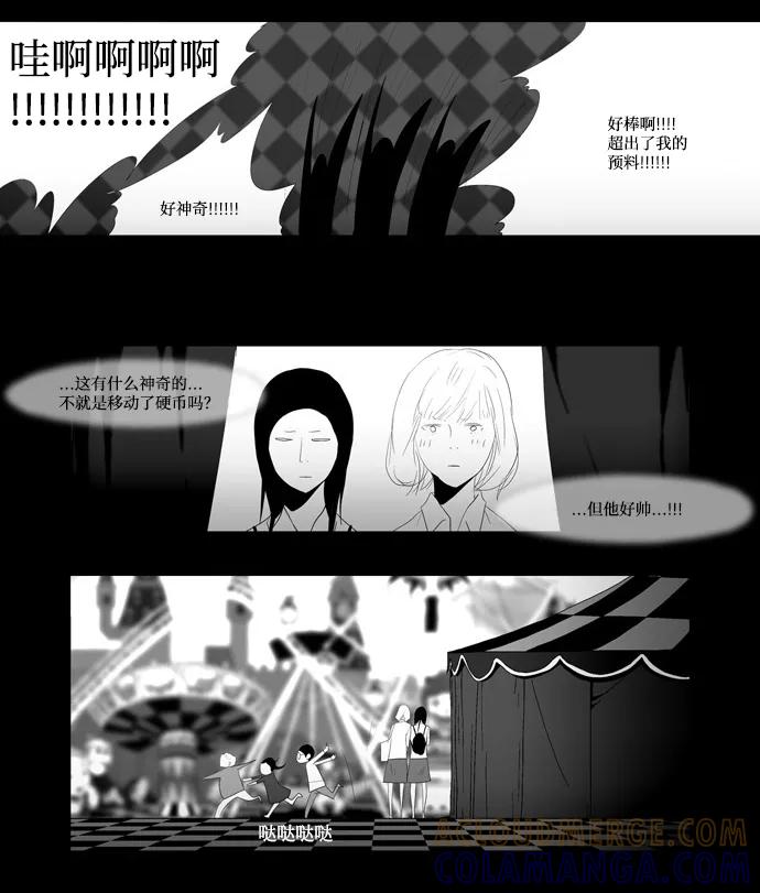 《安娜拉苏玛娜拉(魔幻之音)》[第7话] 我需要 第19页