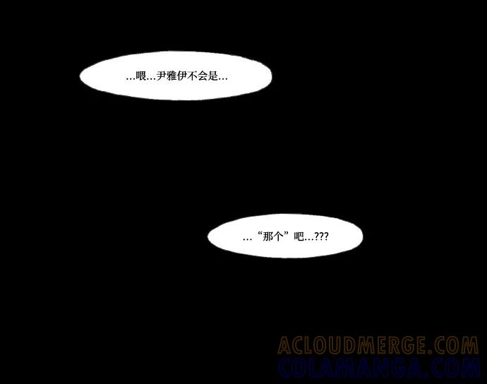 《安娜拉苏玛娜拉(魔幻之音)》[第7话] 我需要 第31页