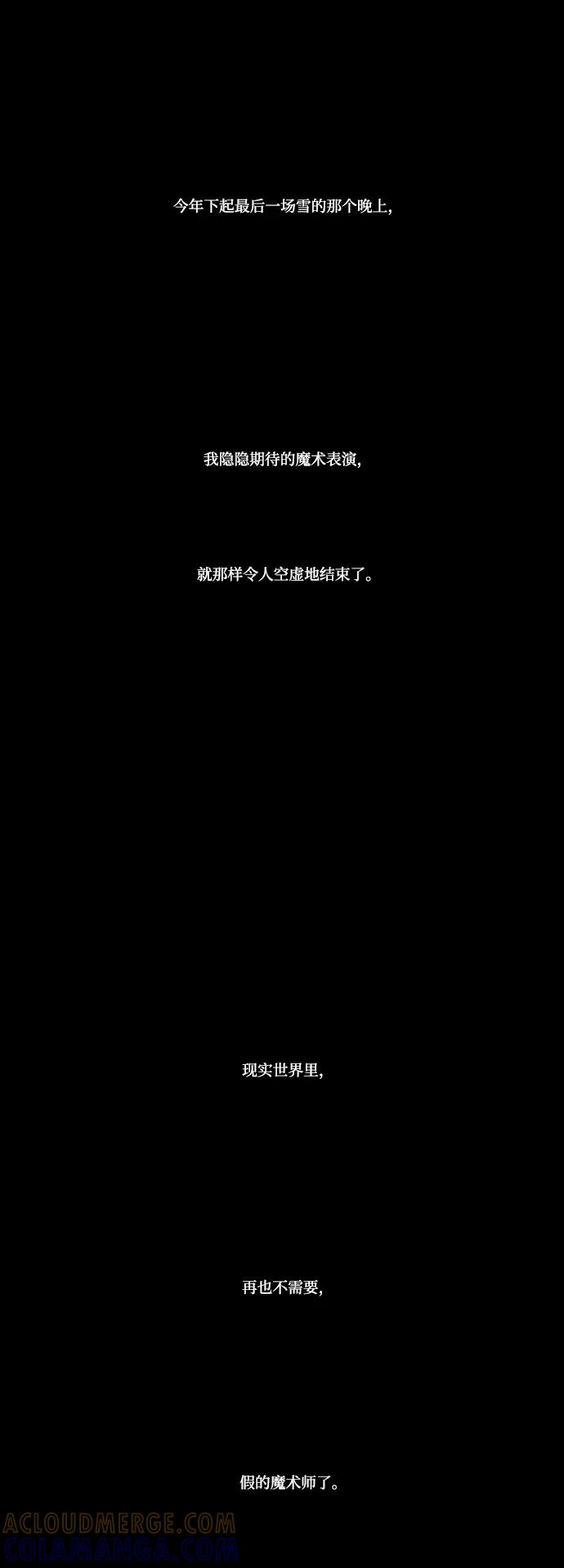 《安娜拉苏玛娜拉(魔幻之音)》[第7话] 我需要 第15页