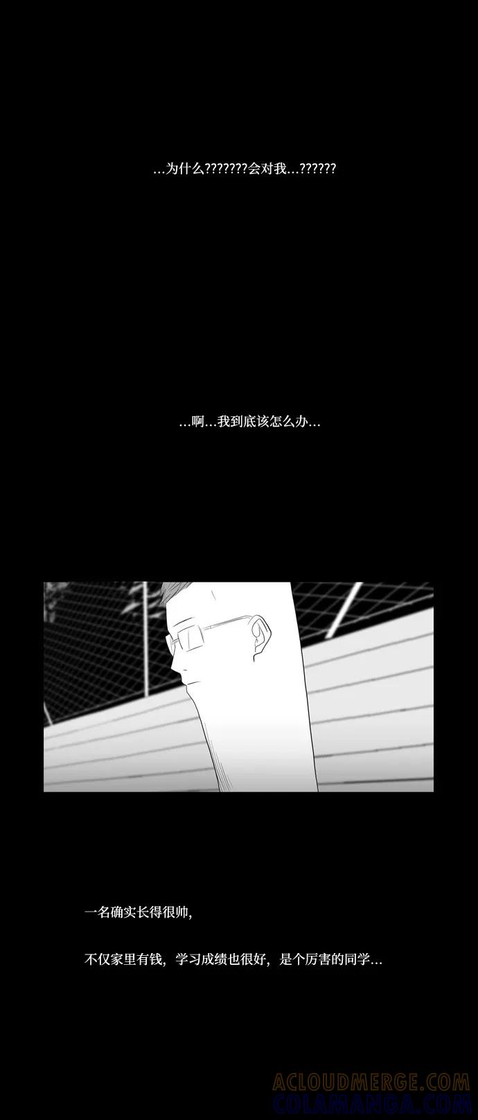 《安娜拉苏玛娜拉(魔幻之音)》[第8话] 我所期望的 第5页