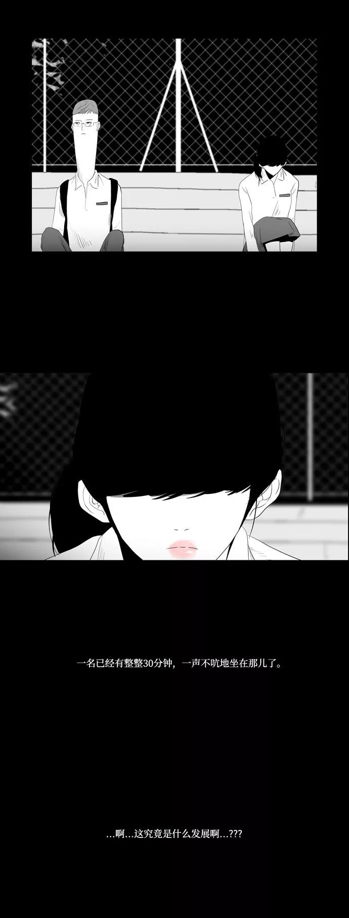 《安娜拉苏玛娜拉(魔幻之音)》[第8话] 我所期望的 第4页