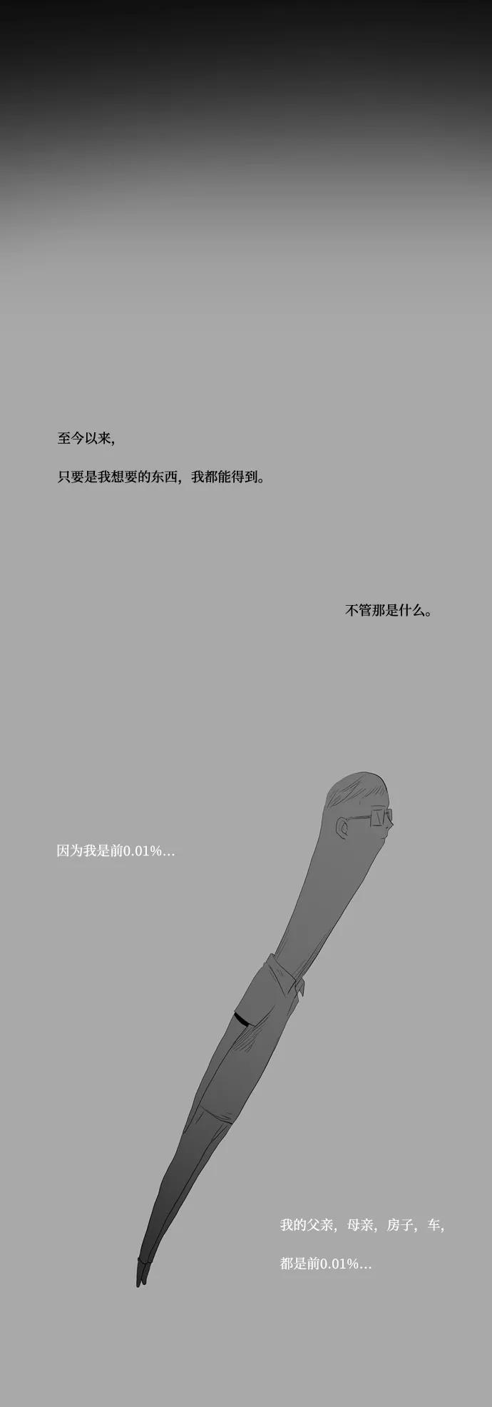 《安娜拉苏玛娜拉(魔幻之音)》[第8话] 我所期望的 第20页