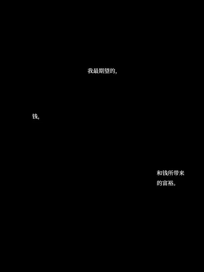 《安娜拉苏玛娜拉(魔幻之音)》[第8话] 我所期望的 第8页