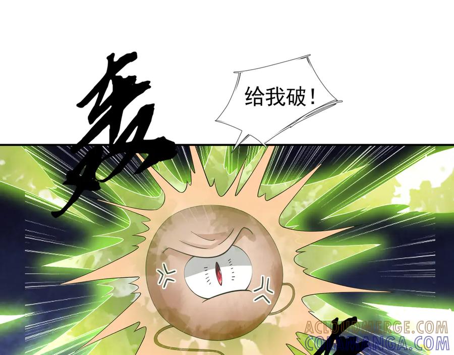 《沉睡万古：出世横推诸天》第118话 集体顿悟！ 第53页