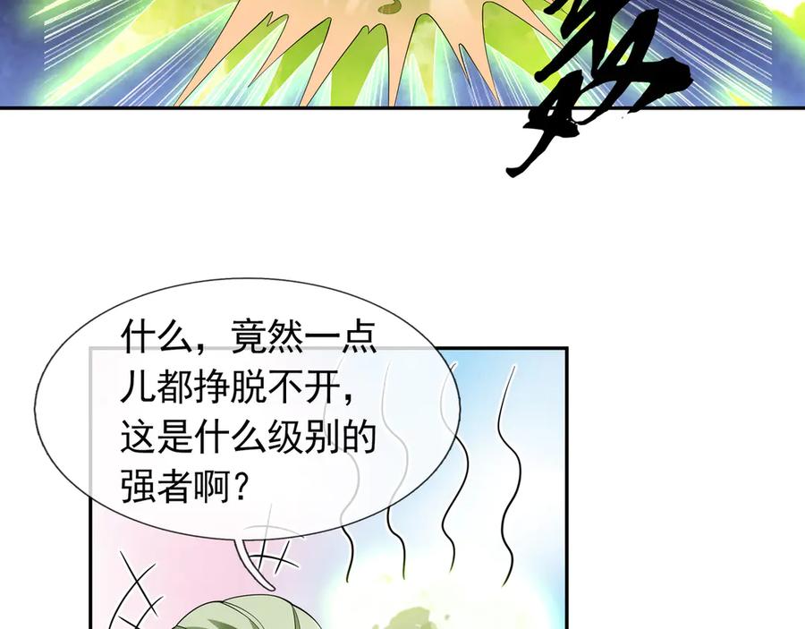《沉睡万古：出世横推诸天》第118话 集体顿悟！ 第54页