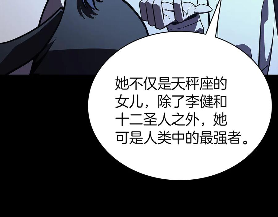 《灾难级英雄归来》第131话 背叛 第230页