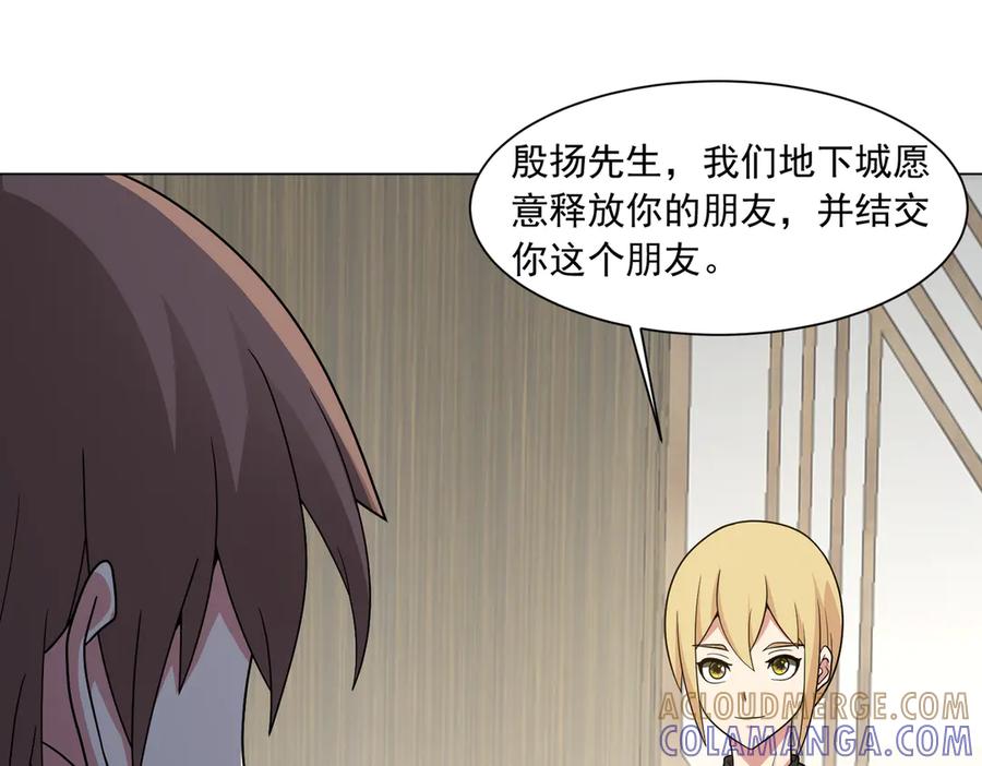 《御神重生》第141话 来者不善 第34页