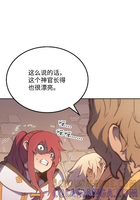 《拳王转世》16 断罪的资格（1） 第117页