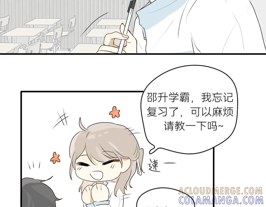 《脸皮有点厚了》第十五话 他比较差先教他 第11页
