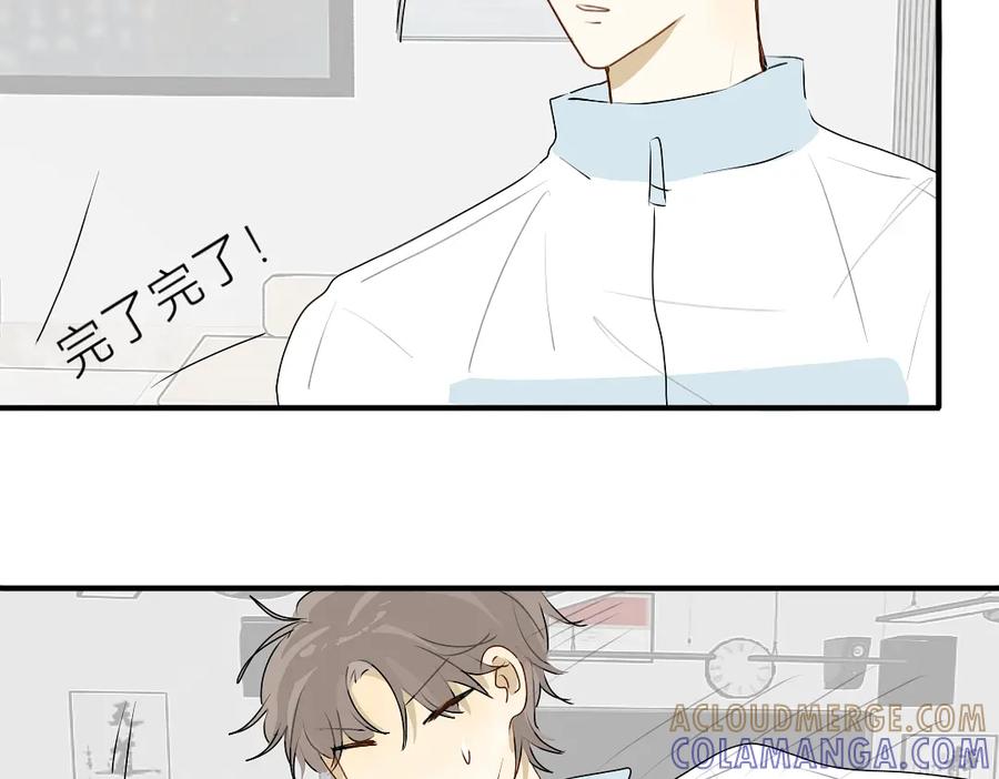 《脸皮有点厚了》第十五话 他比较差先教他 第13页
