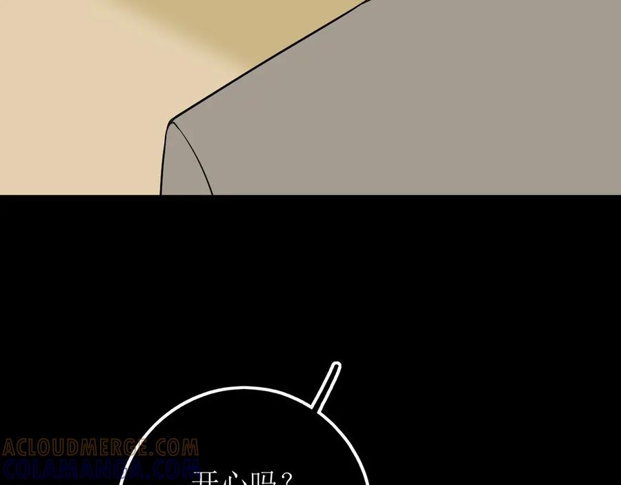《爱的战利品》第十四话 雪啊，我们成帮凶了 第101页