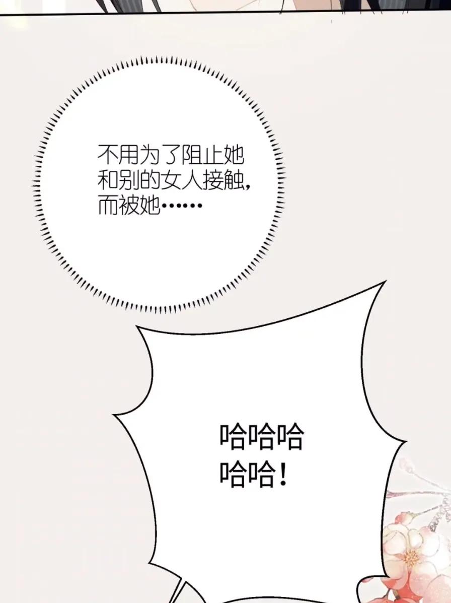 缠枝 21 一瞬的脆弱 第53页