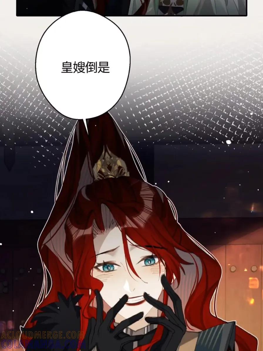 缠枝 21 一瞬的脆弱 第55页