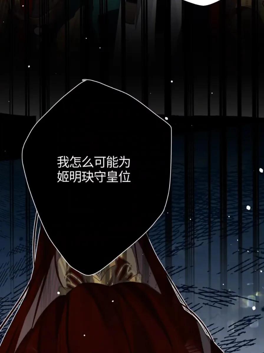 缠枝 21 一瞬的脆弱 第57页