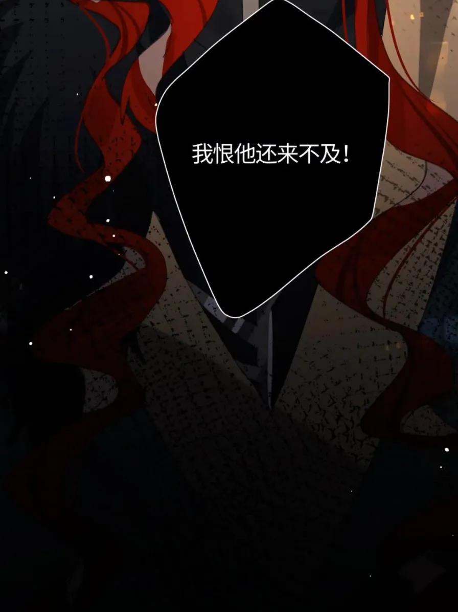缠枝 21 一瞬的脆弱 第59页