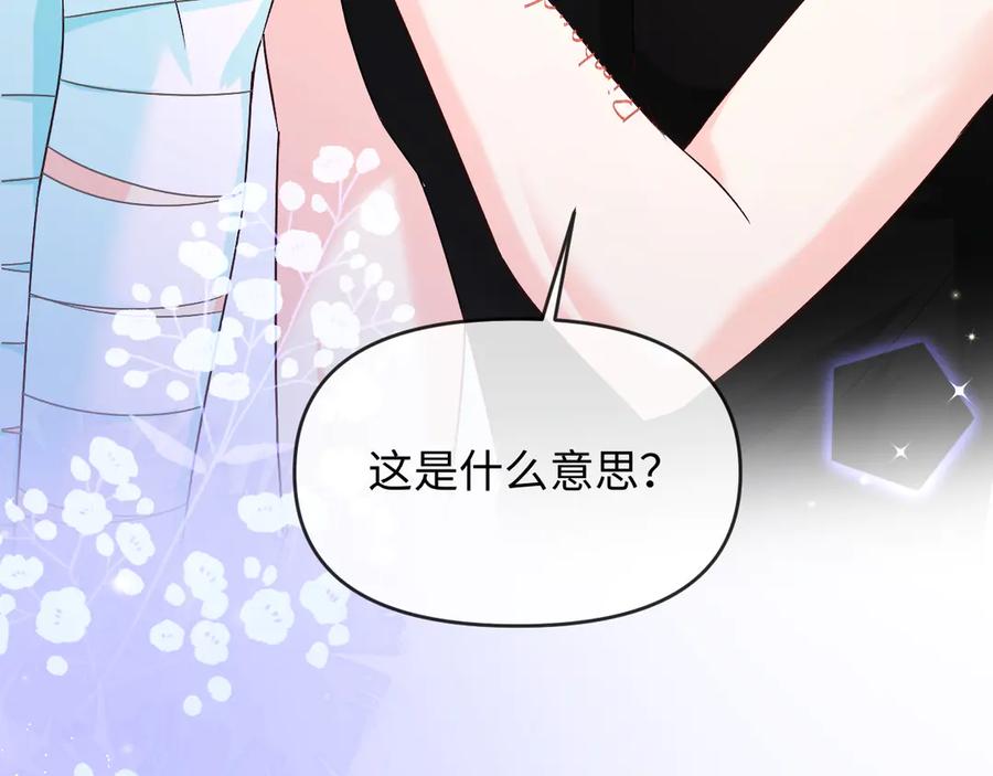 人鱼陷落 第160话 记号 第77页