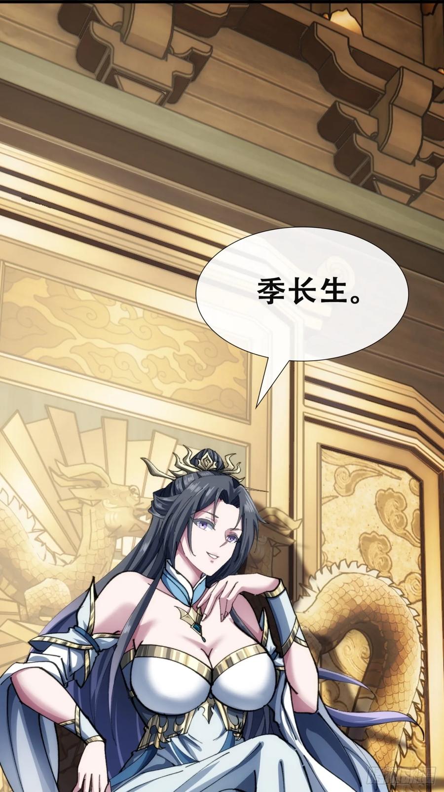 《速通修仙》何方神圣 第56页