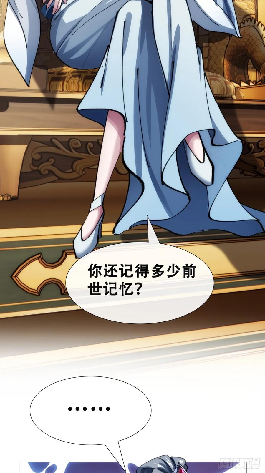 《速通修仙》何方神圣 第57页
