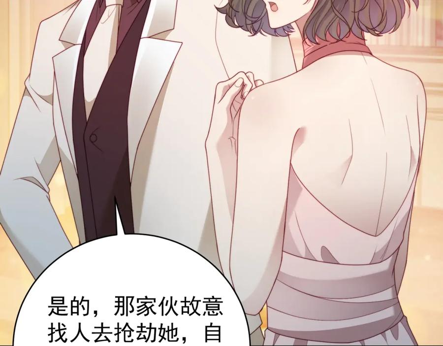 《会长的伪萌女友》第40话 宴会乌龙 第90页