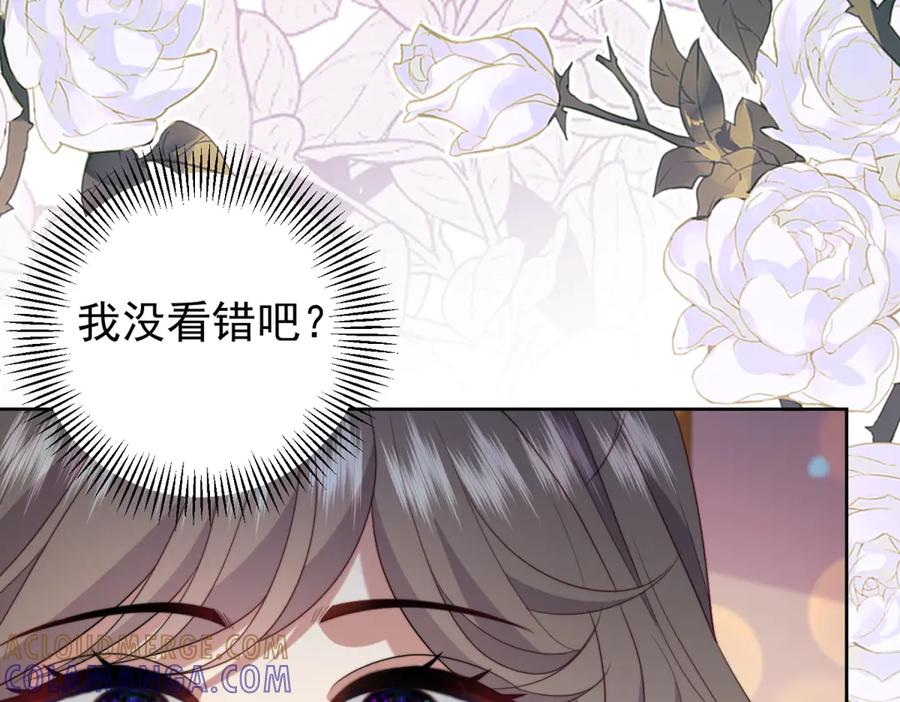 《会长的伪萌女友》第40话 宴会乌龙 第101页