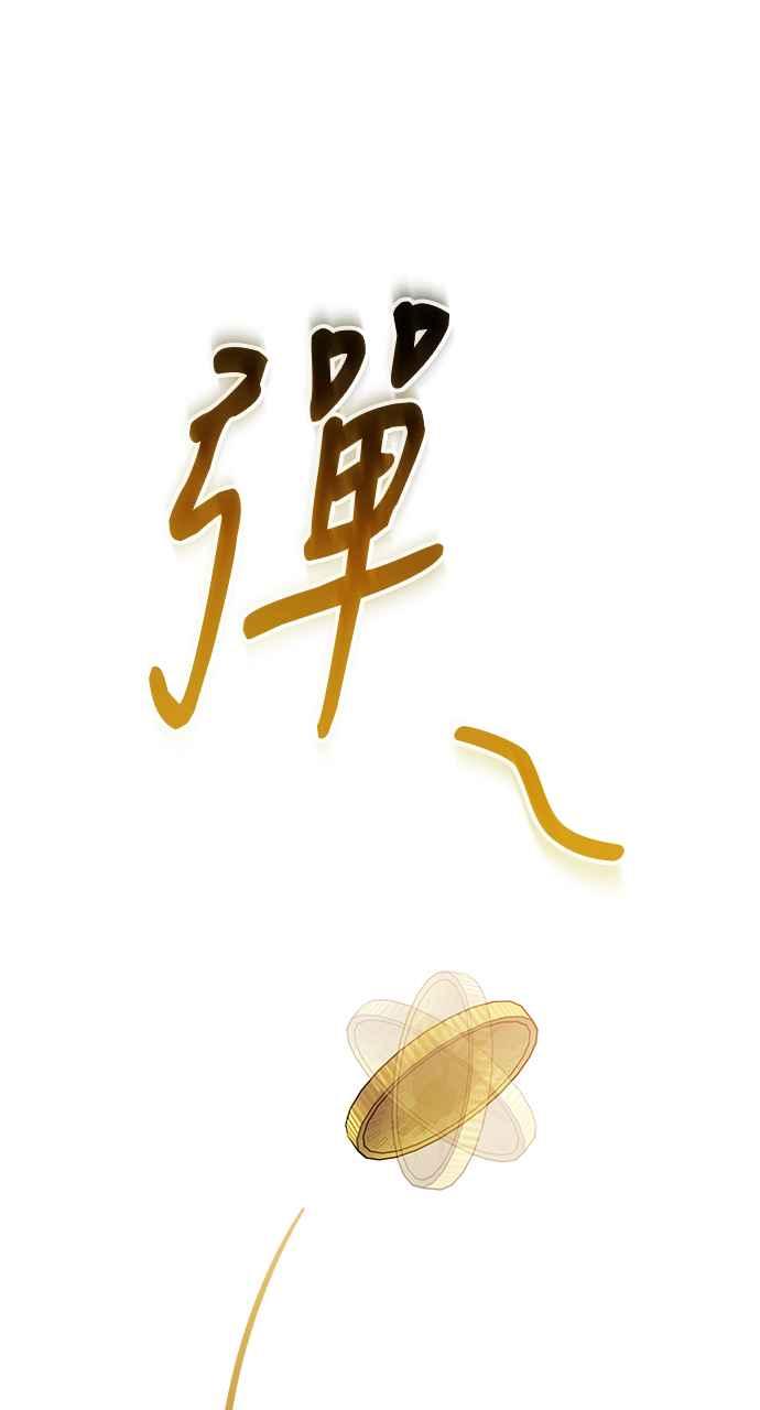《音乐天才：重生的乐章》第41话 第24页