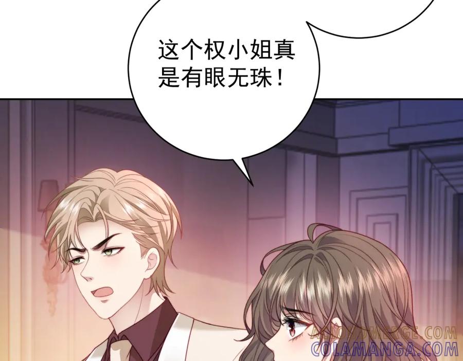 《会长的伪萌女友》第40话 宴会乌龙 第89页
