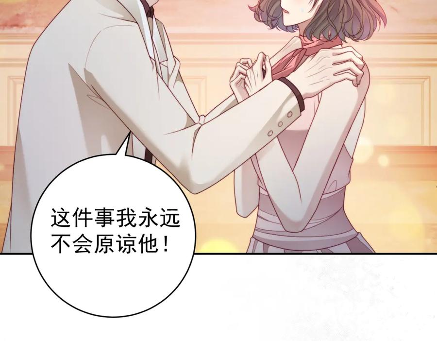 《会长的伪萌女友》第40话 宴会乌龙 第87页
