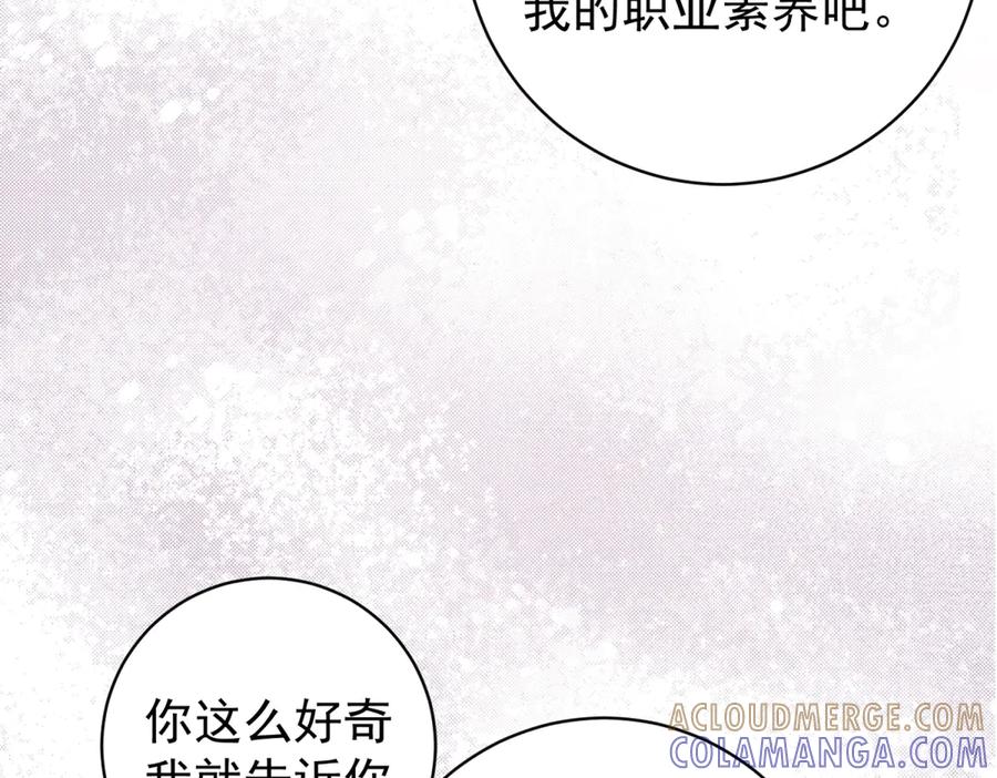 《会长的伪萌女友》第40话 宴会乌龙 第85页