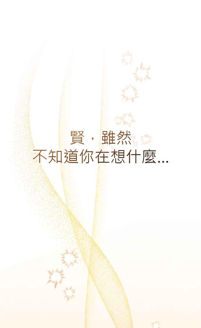 《音乐天才：重生的乐章》第41话 第19页