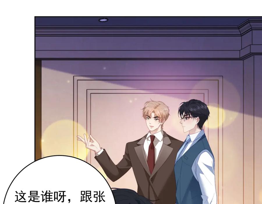 《会长的伪萌女友》第40话 宴会乌龙 第98页