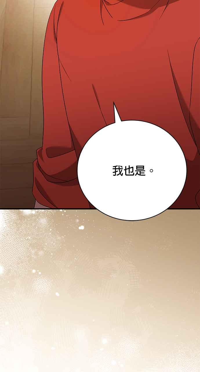 《音乐天才：重生的乐章》第41话 第11页
