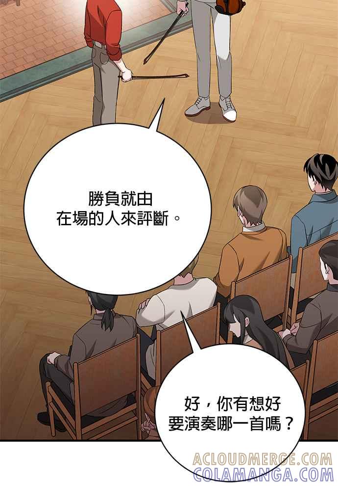 《音乐天才：重生的乐章》第41话 第13页