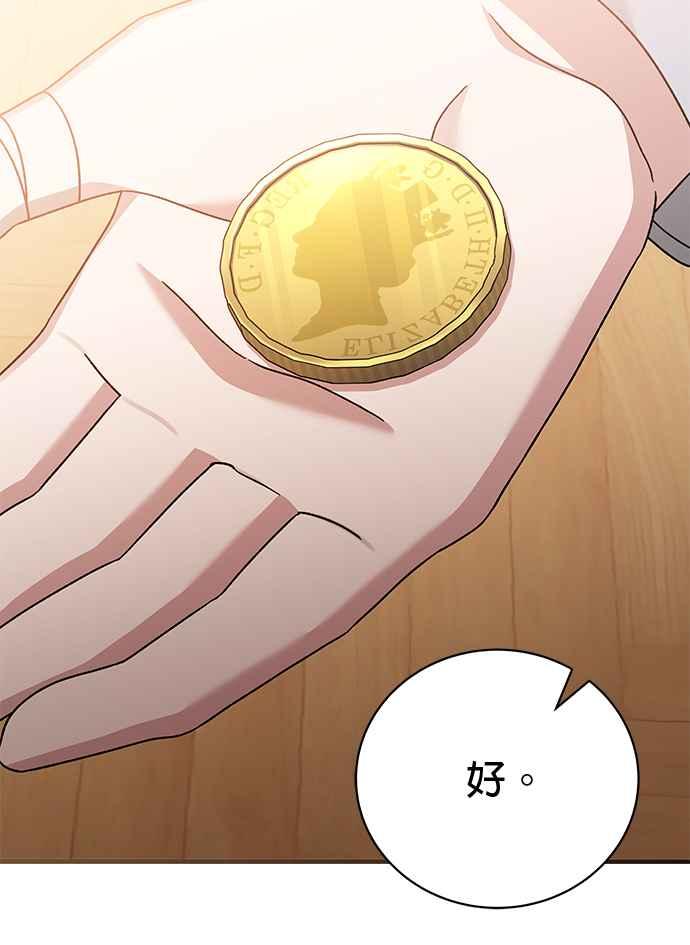 《音乐天才：重生的乐章》第41话 第23页