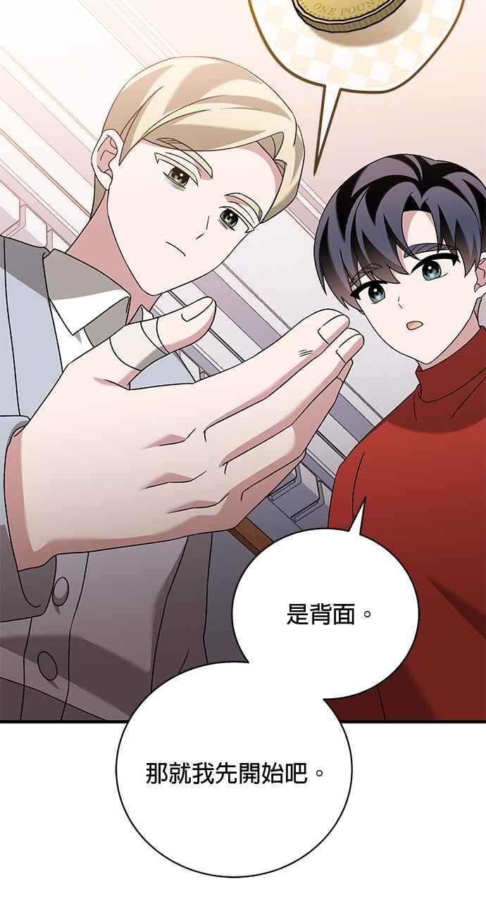 《音乐天才：重生的乐章》第41话 第26页