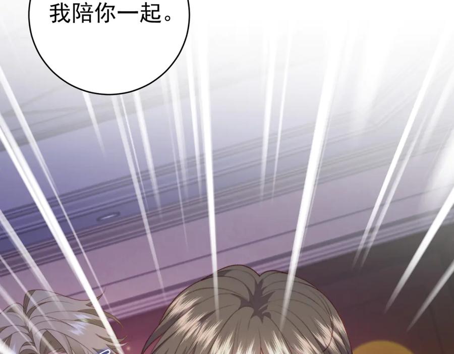 《会长的伪萌女友》第40话 宴会乌龙 第94页