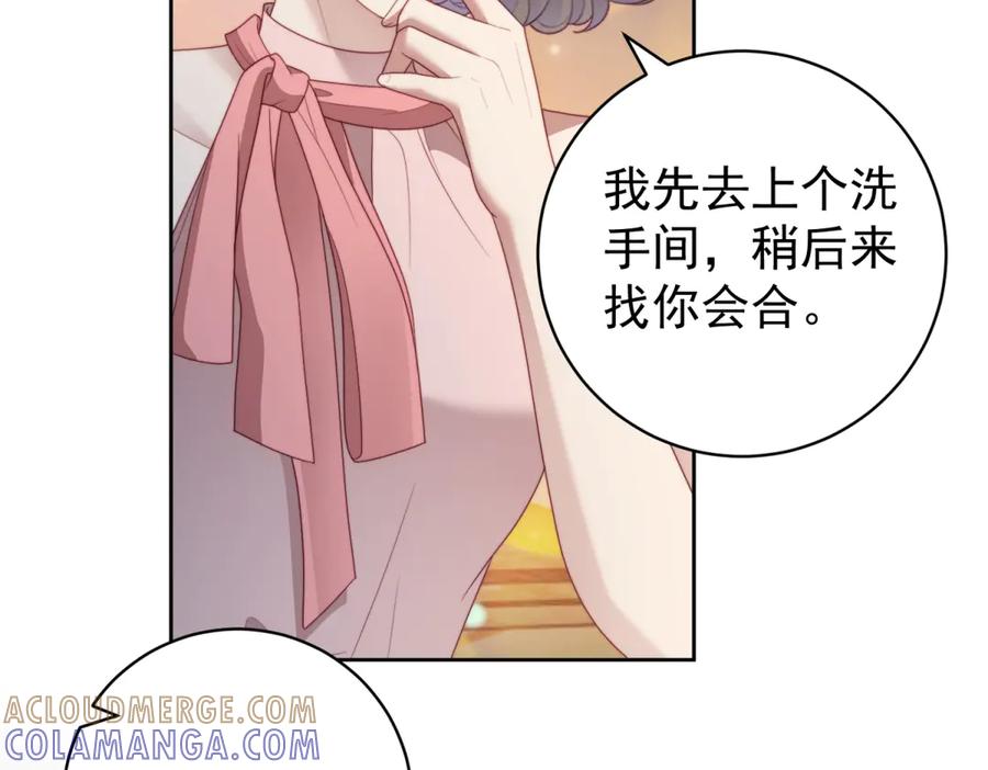 《会长的伪萌女友》第40话 宴会乌龙 第93页