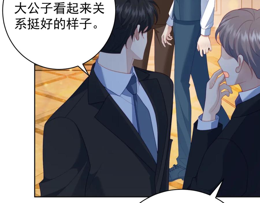 《会长的伪萌女友》第40话 宴会乌龙 第99页