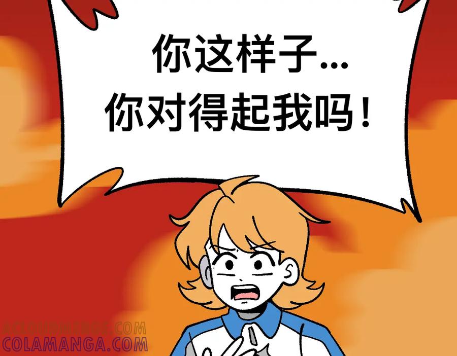 福利中学的故事 67掌中之物 第73页