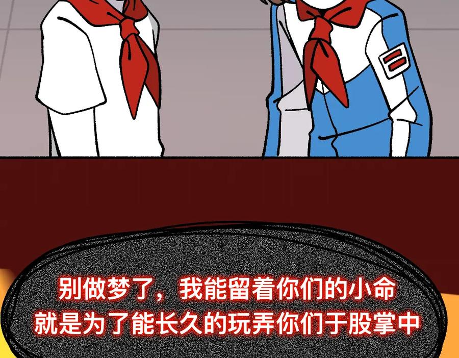 福利中学的故事 67掌中之物 第57页