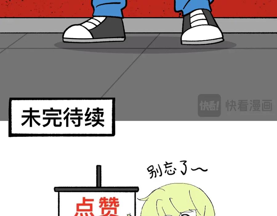 福利中学的故事 67掌中之物 第75页