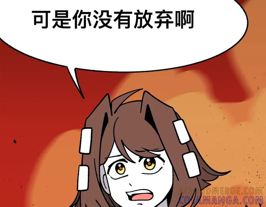 福利中学的故事 67掌中之物 第46页
