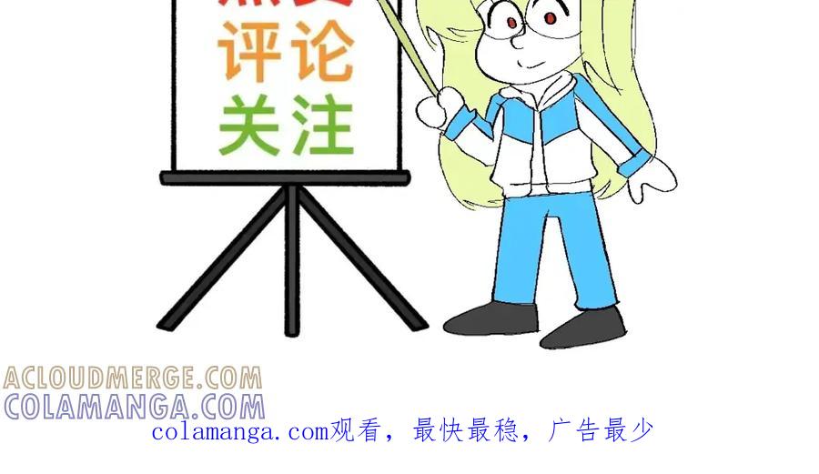 福利中学的故事 67掌中之物 第76页