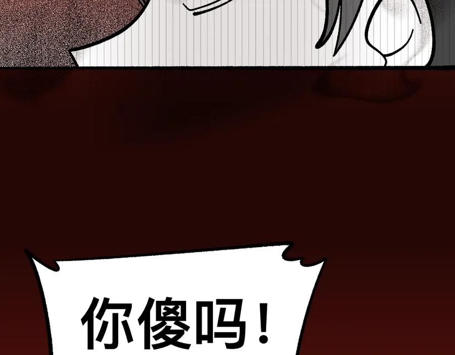 福利中学的故事 67掌中之物 第71页